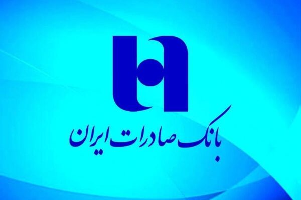 افزایش بهارانه سود بانک صادرات