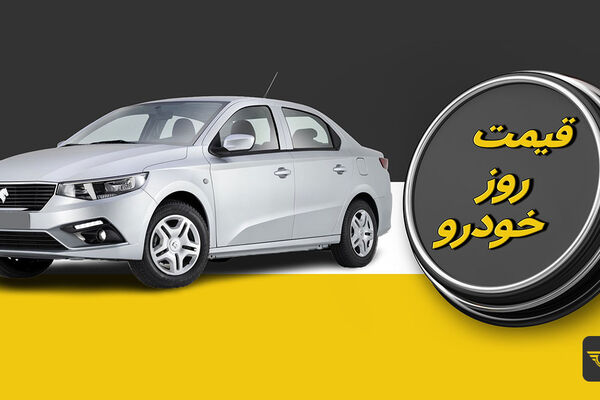 علی آبادی وزیر نشده خودرو گران شد