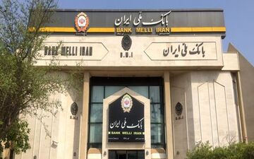 وام 5 میلیاردی  بانک ملی به این دسته از افراد تعلق می‌گیرد