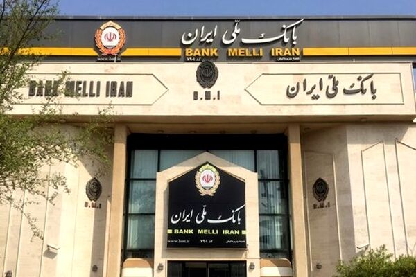 پایان زیان دهی بانک ملی پس از سال‌ها؟