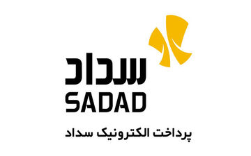 سود خالص ۹ ماهه پرداخت الکترونیک سداد