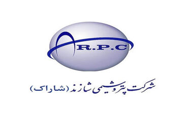 تبدیل به یک شرکت پتروپالایش در دستورکار  پتروشیمی شازند