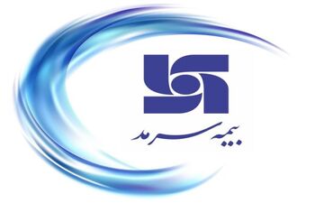 پیامدهای افزایش سرمایه بیمه سرمد