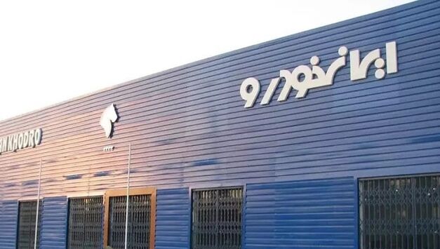 اعلام زمان دقیق فروش اینترنتی محصولات ایران‌خودرو+ جزییات