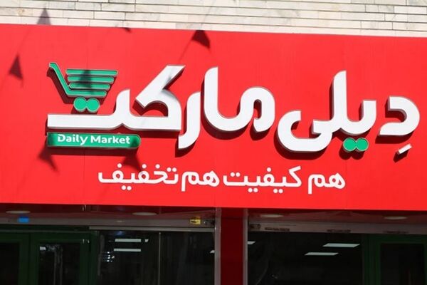 رکورد سفارش آنلاین به دیلی مارکت رسید