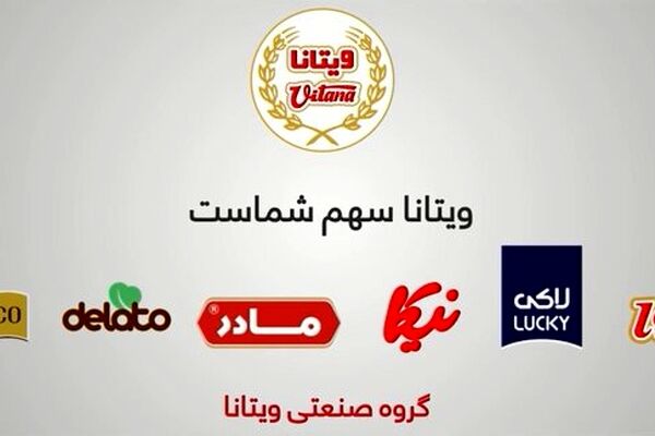 آخرین وضعیت دعوای حقوقی ویتانا/ افزایش سرمایه گلناز ابطال شد