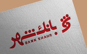 اعلام حمایت بانک شهر از فعالان صنعت دارو