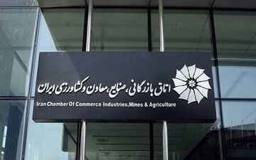 تعامل بانک مرکزی و اتاق بازرگانی برای رفع مشکلات/ایجاد سبد تقاضای وارداتی از محل ارز صادراتی