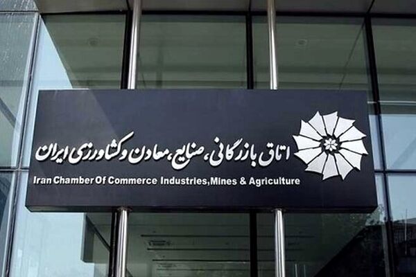 قرائت گزارش تحقیق و تفحص از اتاق ایران در صحن علنی مجلس/ پارلمان بخش خصوصی نمره قبولی گرفت