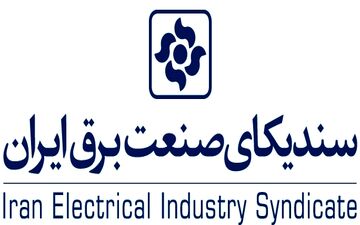افزایش 35 درصدی حقعضویت درسندیکای صنعت برق