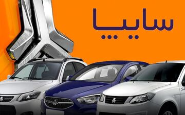 اعلام نرخ جدید محصولات سایپا + جدول قیمت‌ها