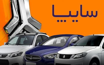 اعلام نرخ جدید محصولات سایپا + جدول قیمت‌ها