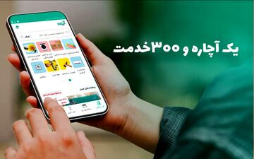 آمار سالانه ثبت سفارش در پلتفرم آچاره