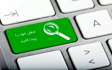 تغییر فضای کاریابی با رشد پلتفرم‌های آنلاین 