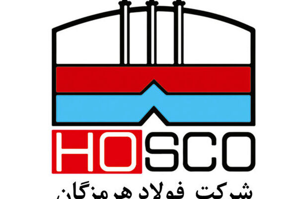 برنامه فولاد هرمزگان برای پیشگامی در تحول دیجیتال

