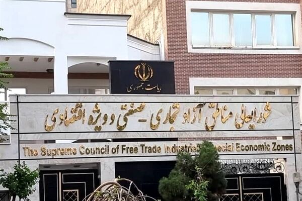 مناطق آزاد بیشتر می‌شوند
