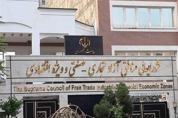 مناطق آزاد بیشتر می‌شوند