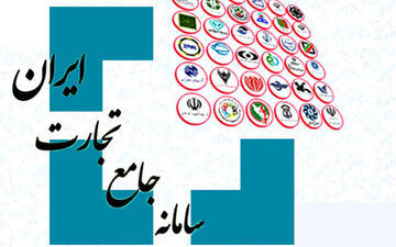 آغاز تسهیل شرایط ثبت سفارش کالا