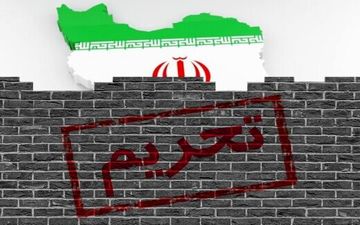 هزینه های دامنه دار تحریم برای اقتصاد ایران
