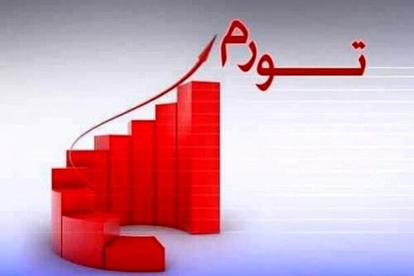 امکان تحقق ابرتورم در ایران وجود دارد؟
