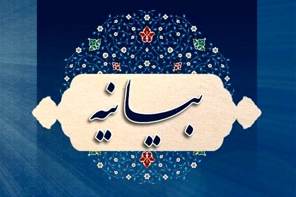 بیانیه مشترک رؤسای اتاق تعاون ایران، بازرگانی و اصناف