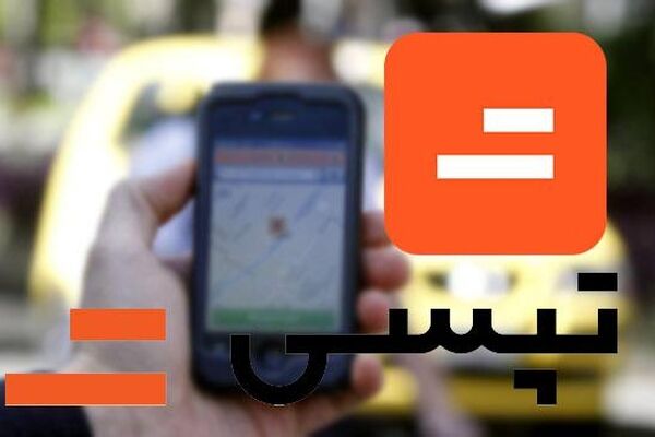 "تپسی" به عنوان نخستین استارتاپ در بازار سرمایه عرضه می‌شود