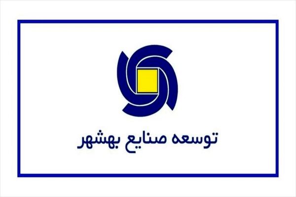 تغییر در زمانبندی پرداخت سود شرکت توسعه صنایع بهشهر