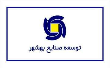 تغییر در زمانبندی پرداخت سود شرکت توسعه صنایع بهشهر