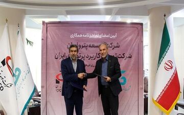 پتروایران و سازمان انرژی اتمی، دور میز امضا
