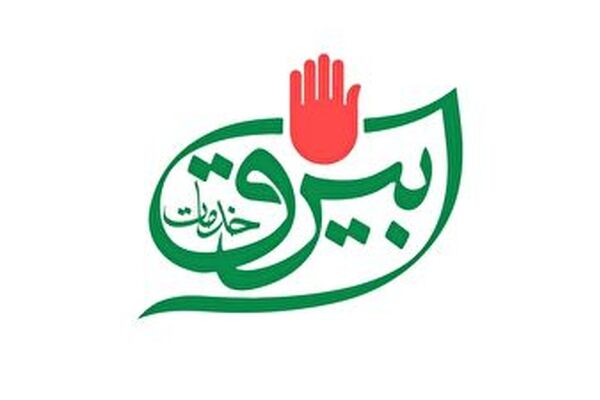 رونمایی از بیرق کارت