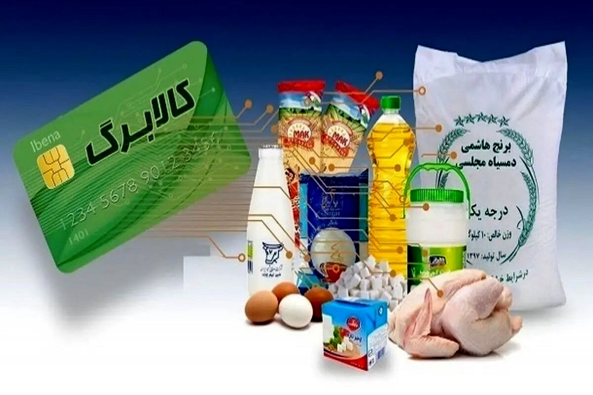 جزییات جدید از افزایش رقم کالابرگ/ یارانه‌ها بیشتر می‌شوند؟ 