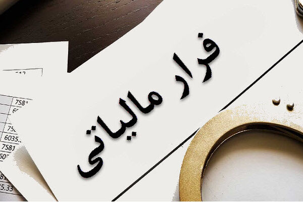 رکوردشکنی این مشاغل در فرار مالیاتی