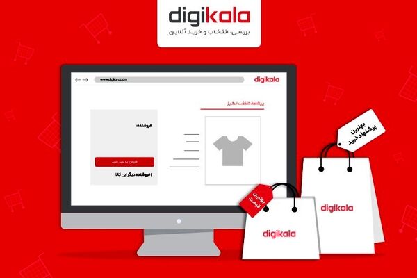 سهم دیجی کالا از خرده فروشی آنلاین در کشور چقدر است؟