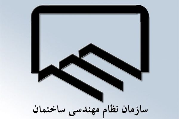 اعلام زمان برگزاری انتخابات هیئت مدیره سازمان‌های نظام مهندسی