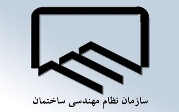 اعلام نتایج انتخابات نظام مهندسی ساختمان استان تهران