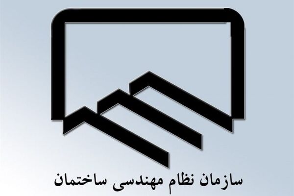 اعلام زمان برگزاری انتخابات هیئت مدیره سازمان‌های نظام مهندسی