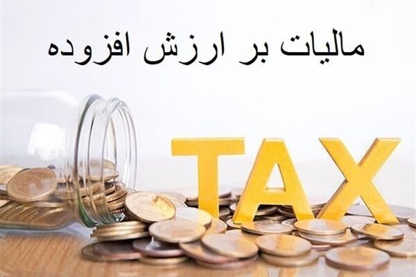 تمدید مهلت پرداخت بدهی مالیات بر ارزش افزوده 