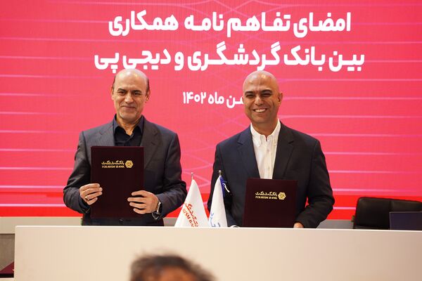 امضای تفاهم‌نامه همکاری دیجی‌پی و بانک گردشگری