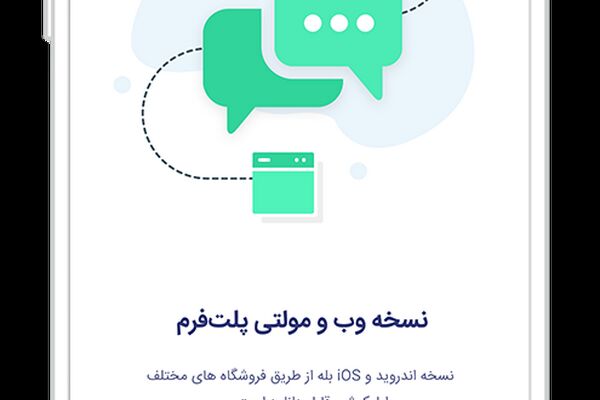 کارمندان «بله» پیام های شما را می خوانند