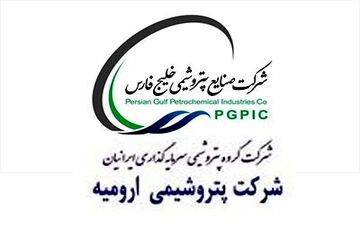 تحلیل عملکرد مالی پتروشیمی ارومیه
