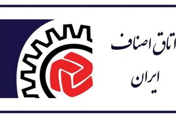 ۷ پیشنهاد اتاق اصناف برای شکل‌گیری رویکرد نوین اقتصادی دولت چهاردهم