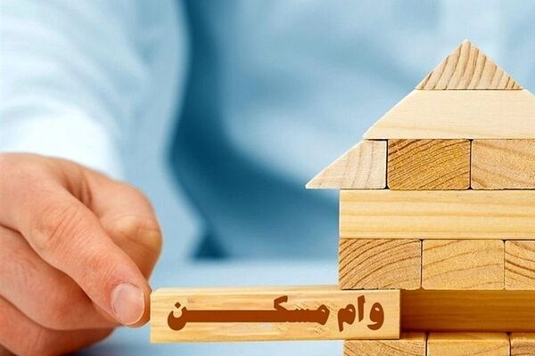 آخرین وضعیت وام‌ نهضت ملی مسکن+جزئیات