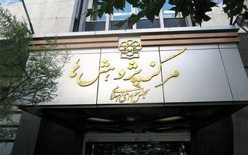 پیشنهادات عجیب مرکز پژوهش های مجلس برای حل معضل بیکاری