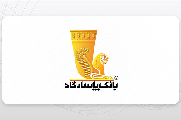 کارنامه شش ساله بانک پاسارگاد