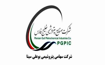 افزایش سود پتروشیمی بوعلی سینا
