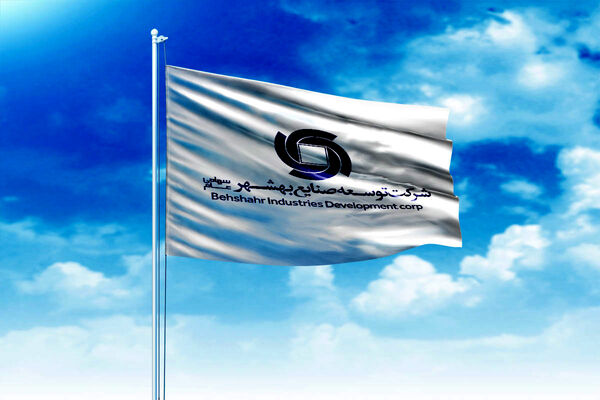 اولویت‌های سال مالی آینده توسعه صنایع بهشهر
