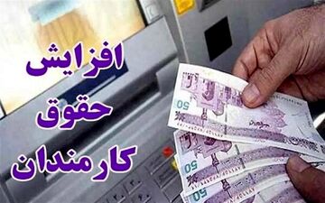 کارمندان بخوانند/وضعیت حقوق مزایای کارکنان دولت در بودجه ۱۴۰۵