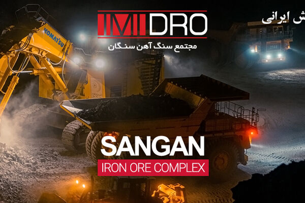 رشد ۷۰ درصدی اشتغال مستقیم در مجتمع سنگ آهن سنگان