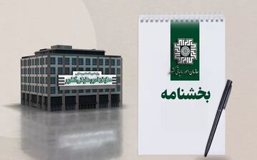 اعلام شرایط معافیت‌های مالیاتی برای اوراق بهادار «گواهی سپرده کالایی»