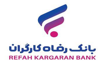 رتبه اول بانک رفاه در فروش املاک مازاد و سهام تحت تملک